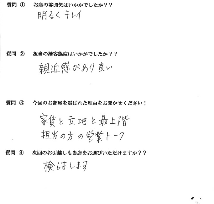 K・U様　博多区へお引越し♪♪の画像