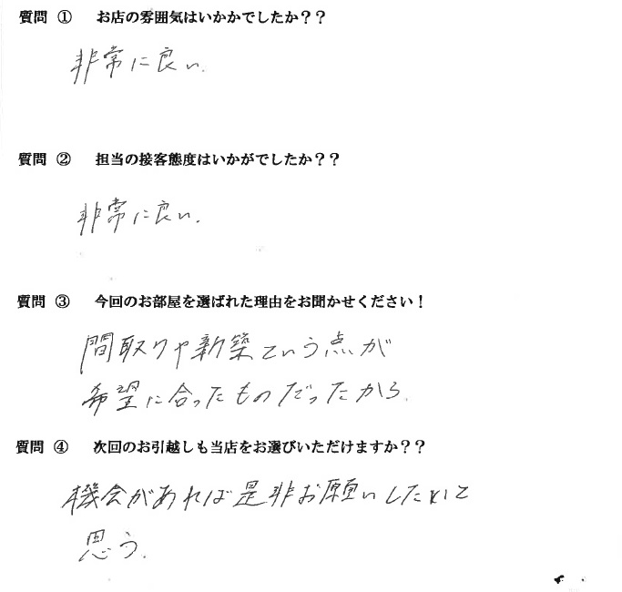 M・T様　東区へお引越し♪♪の画像