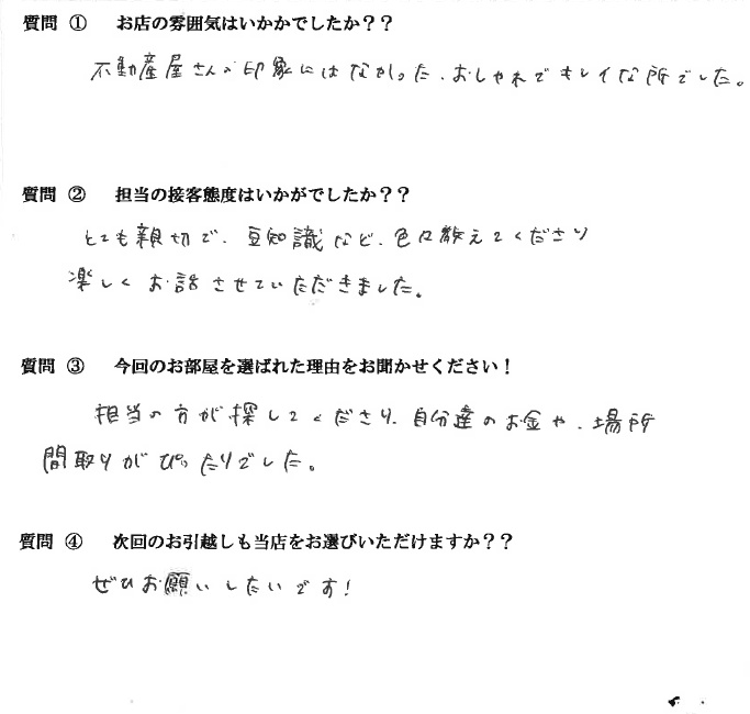 Y・A様　東区へお引越し♪♪の画像
