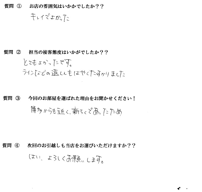 N・Y様　東区へお引越し♪♪の画像