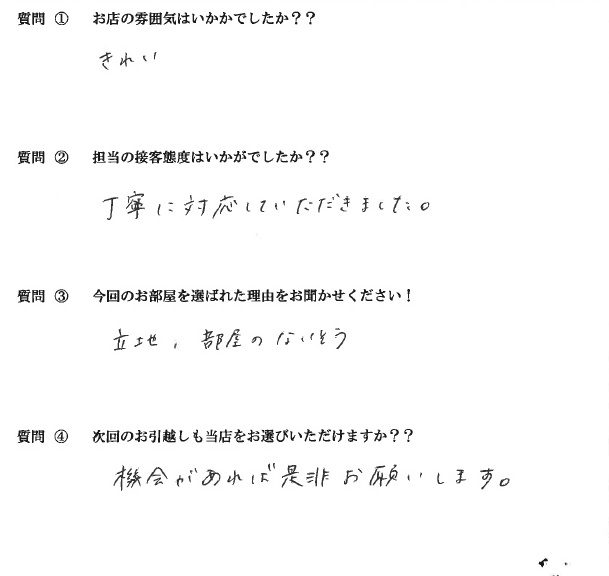 H・T様　東区へお引越し♪♪の画像