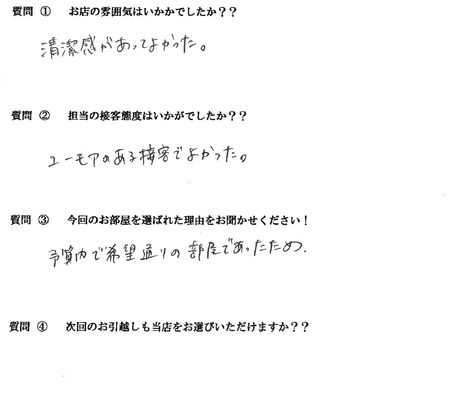 M・T様　東区へお引越し♪♪の画像