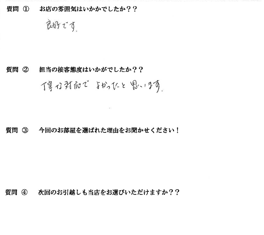 C・T様　東区へお引越し♪♪の画像