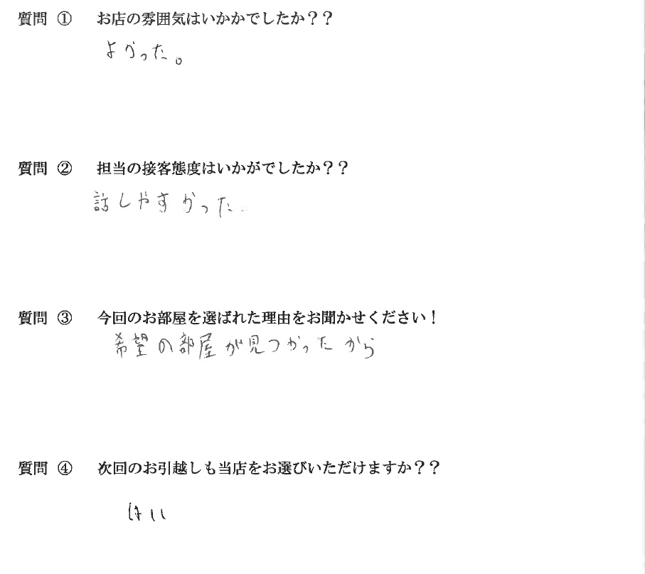 Y・G様　東区へお引越し♪♪の画像