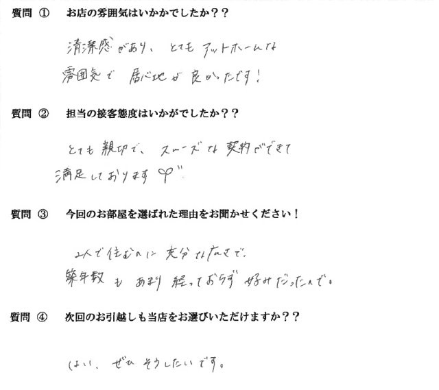 N・S様　南区へお引越し♪♪の画像