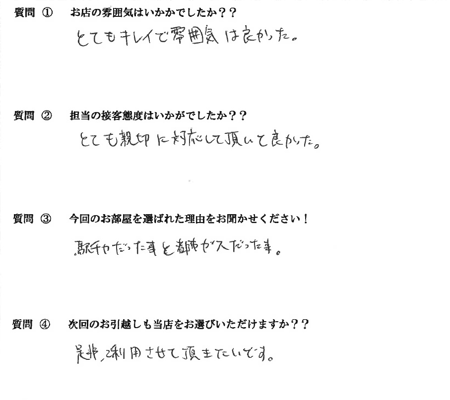 I・K様　南区へお引越し♪♪の画像