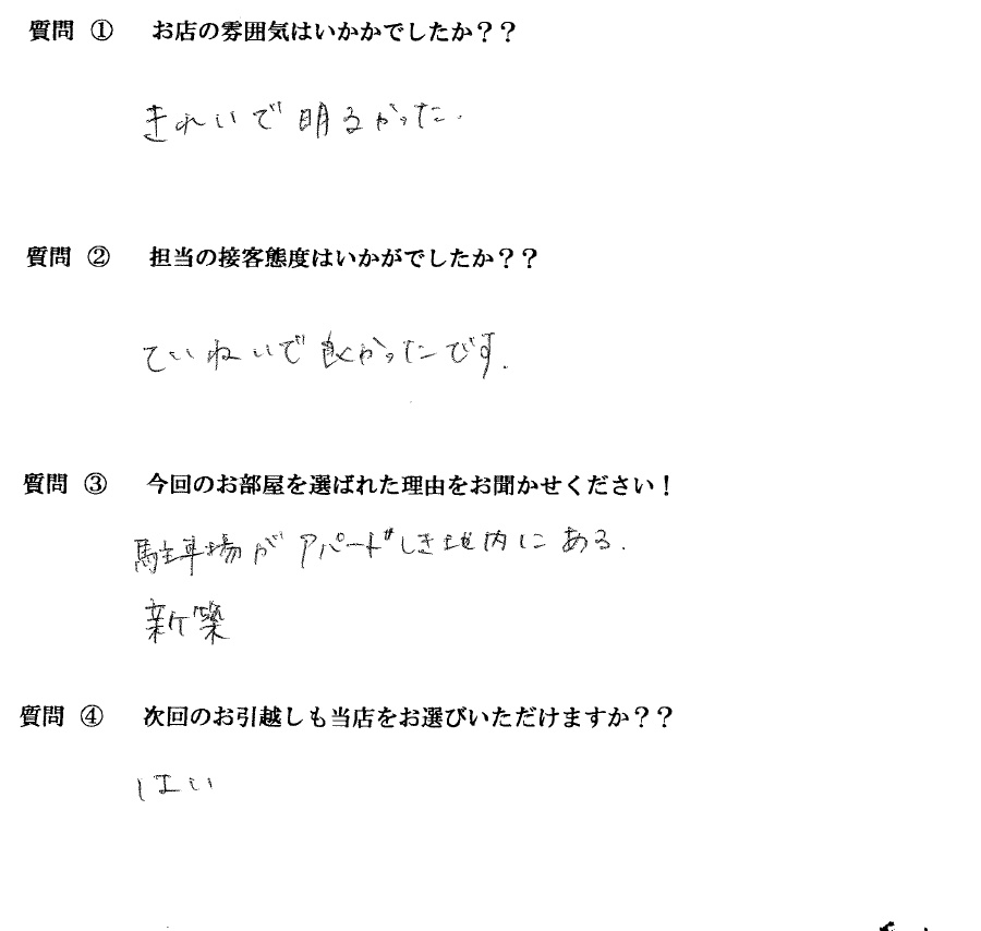 A・Y様　南区へお引越し♪♪の画像