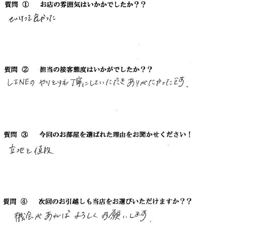 A・T様　東区へお引越し♪♪の画像