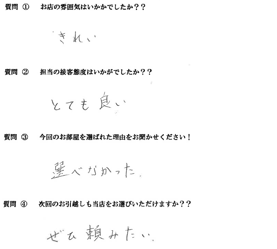K・S様　博多区へお引越し♪♪の画像