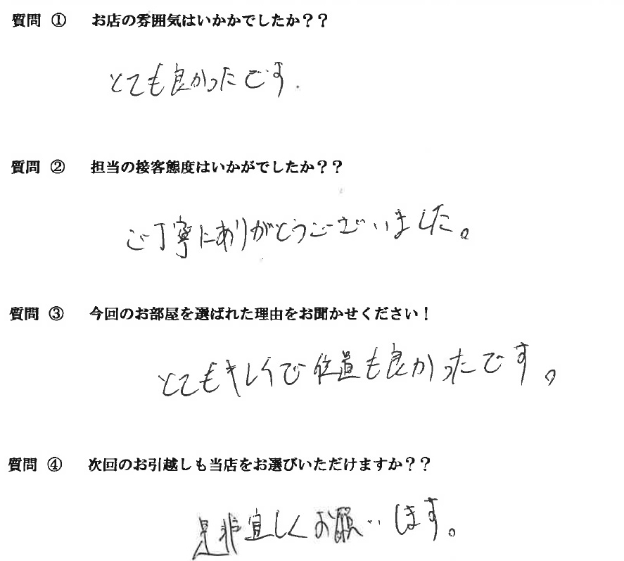 C・T様　博多区へお引越し♪♪の画像