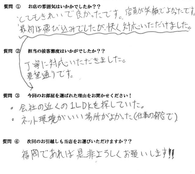 O・Y様　博多区へお引越し♪♪の画像
