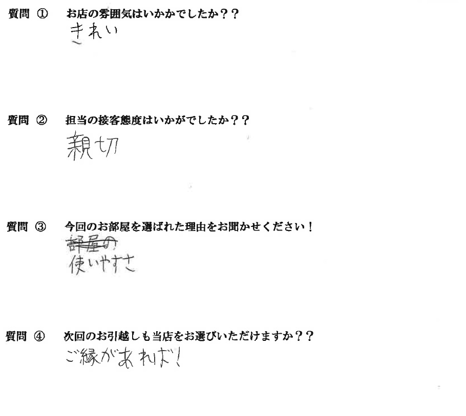 H・R様　博多区へお引越し♪♪の画像