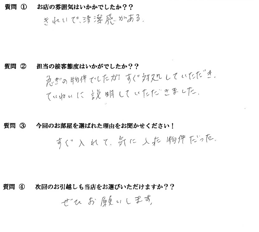 M・H様　博多区へお引越し♪♪の画像
