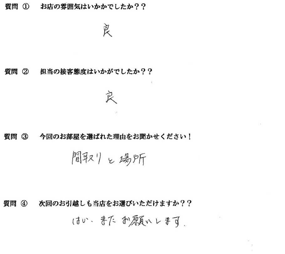 S・H様　博多区へお引越し♪♪の画像