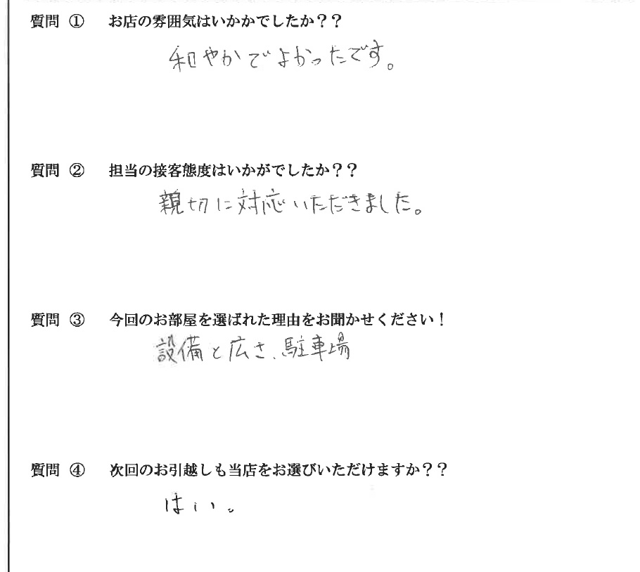 D・T様　東区へお引越し♪♪の画像