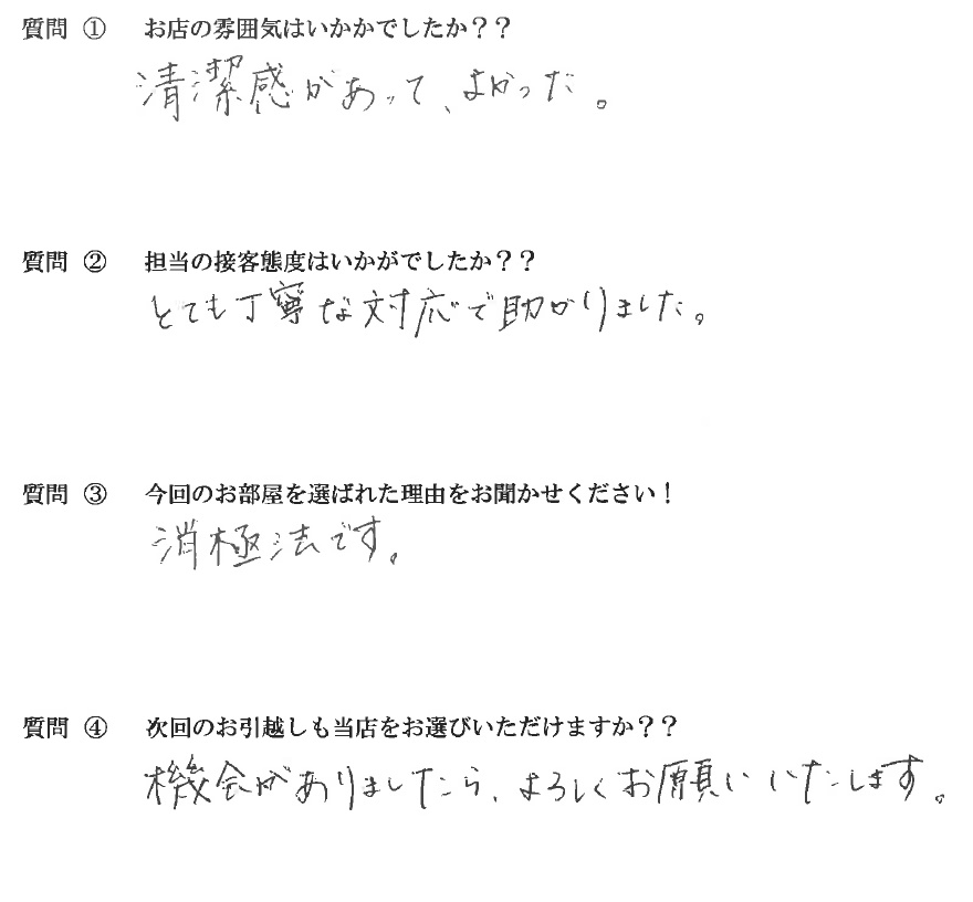 N・T様　博多区へお引越し♪♪の画像