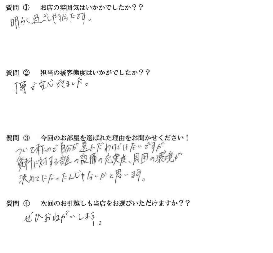 M・S様　博多区へお引越し♪♪の画像