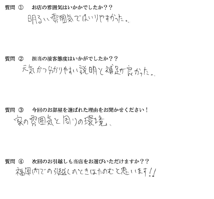 N・N様　博多区へお引越し♪♪の画像