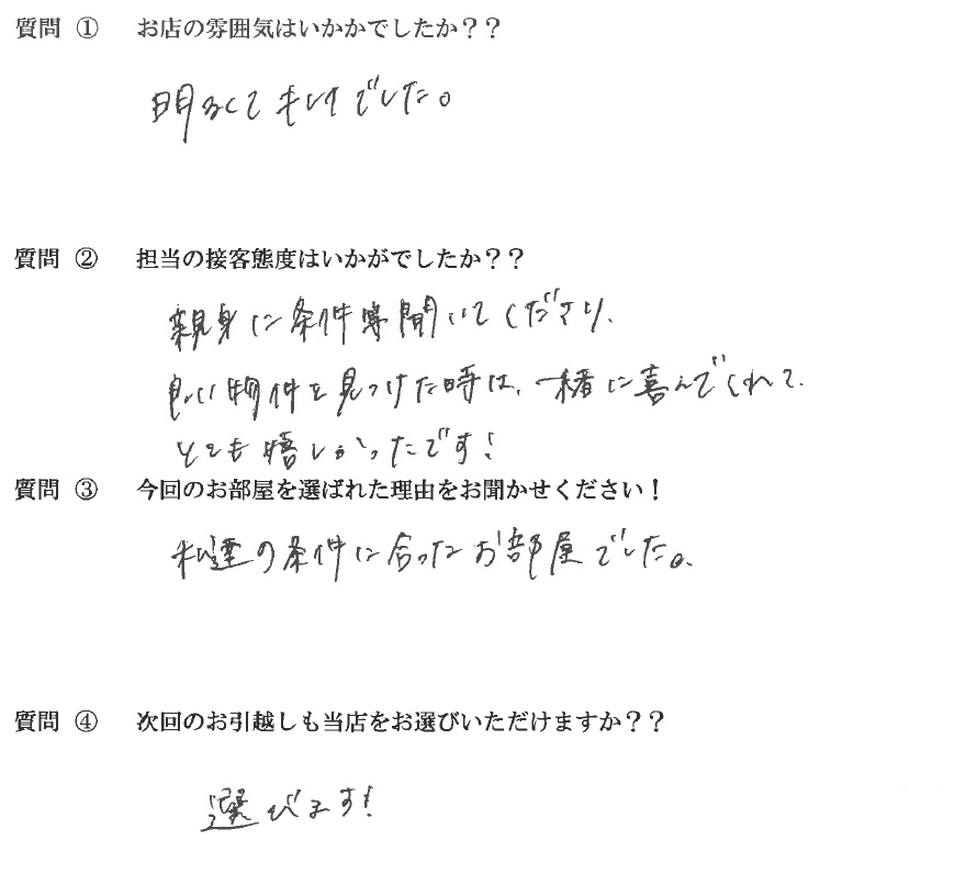 K・K様　博多駅へお引越し♪♪の画像