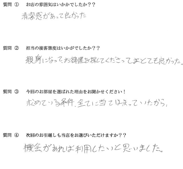 K・F様　糟屋郡へお引越し♪♪の画像
