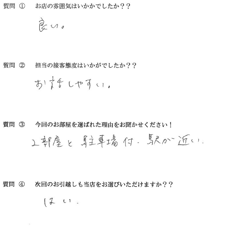 S・H様　東区へお引越し♪♪の画像