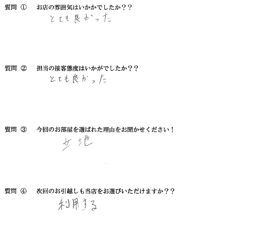 Y・M様　博多区へお引越し♪♪の画像