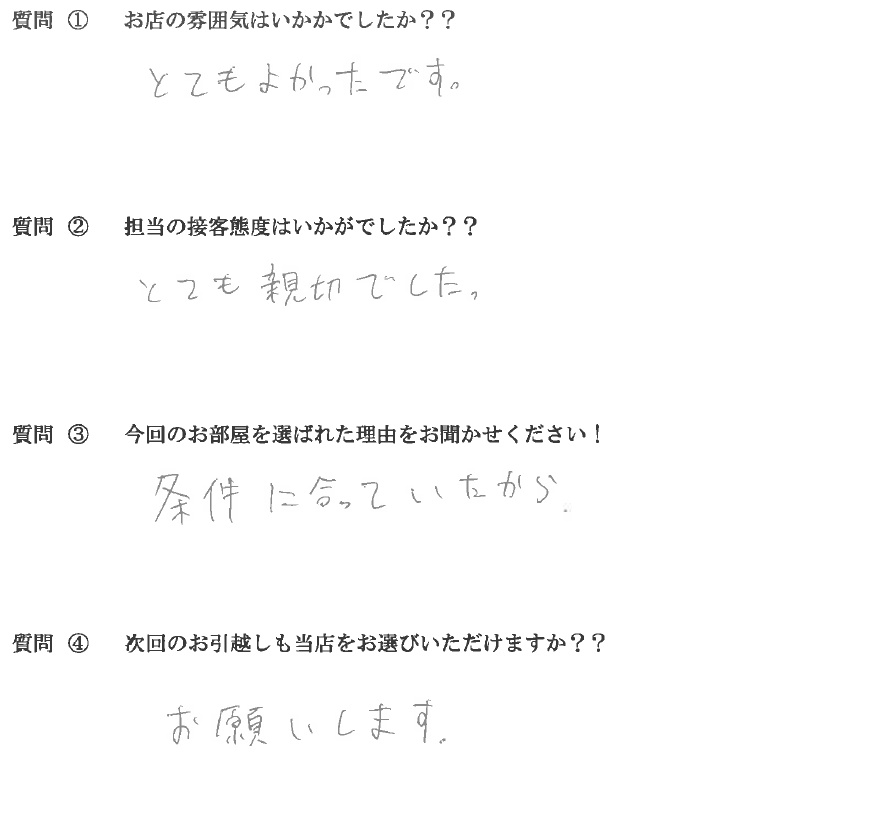 T・T様　博多駅へお引越し♪♪の画像
