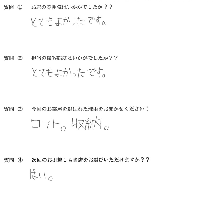 M・I様　博多区へお引越し♪♪の画像