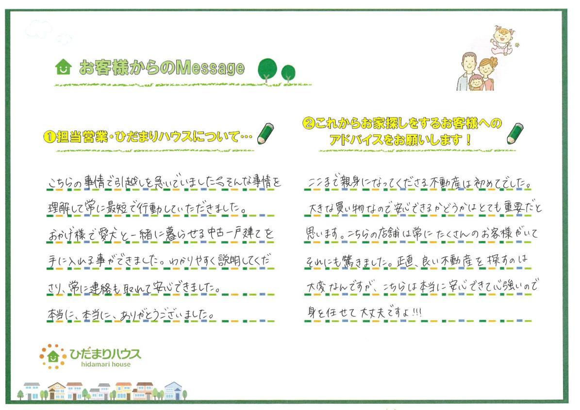Y・N 様の画像