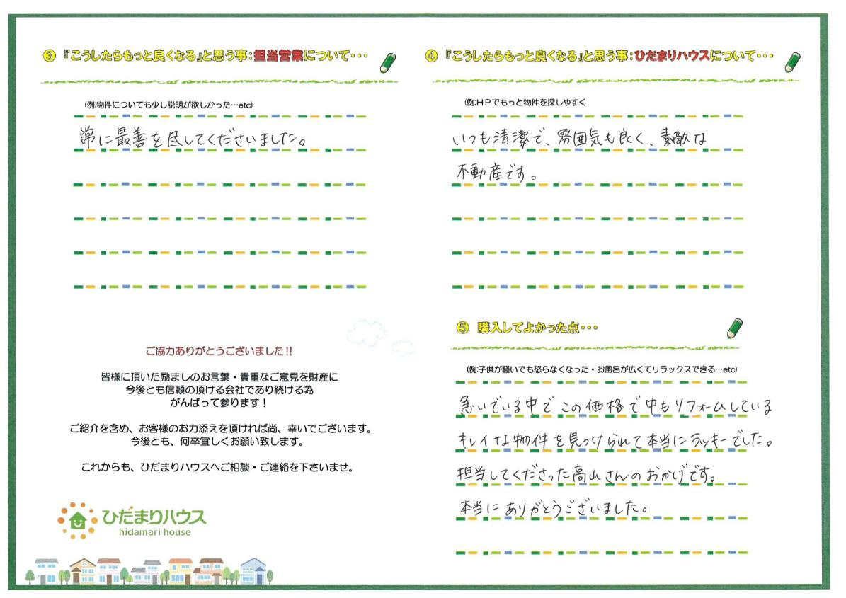 Y・N 様の画像