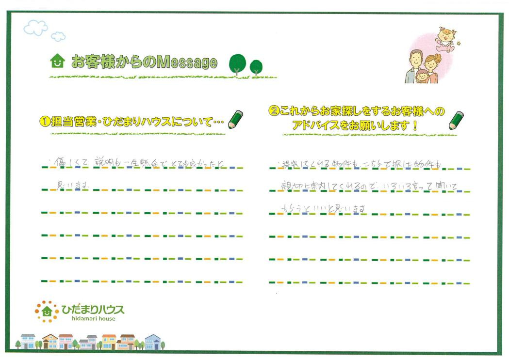 M.H様の画像