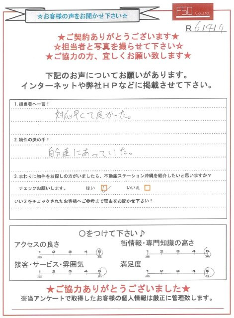 Ｎ様の画像