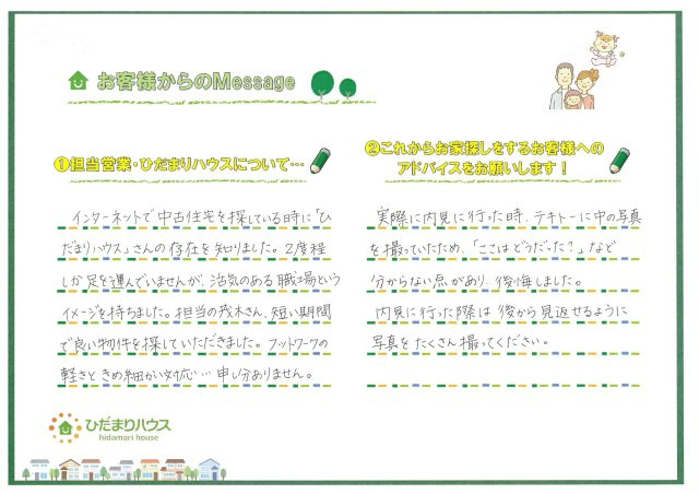 Y.N 様の画像
