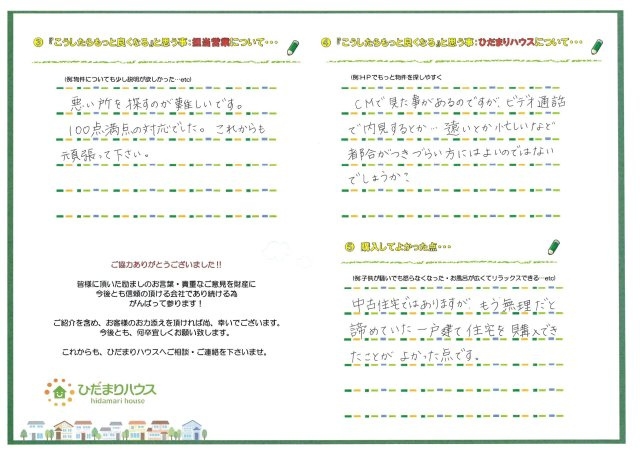 Y.N 様の画像