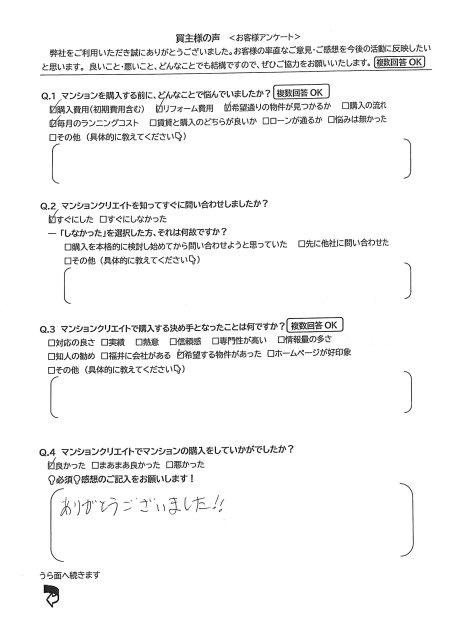令和6年4月11日　アパガーデンコート板垣を購入の【S.Y様】の画像