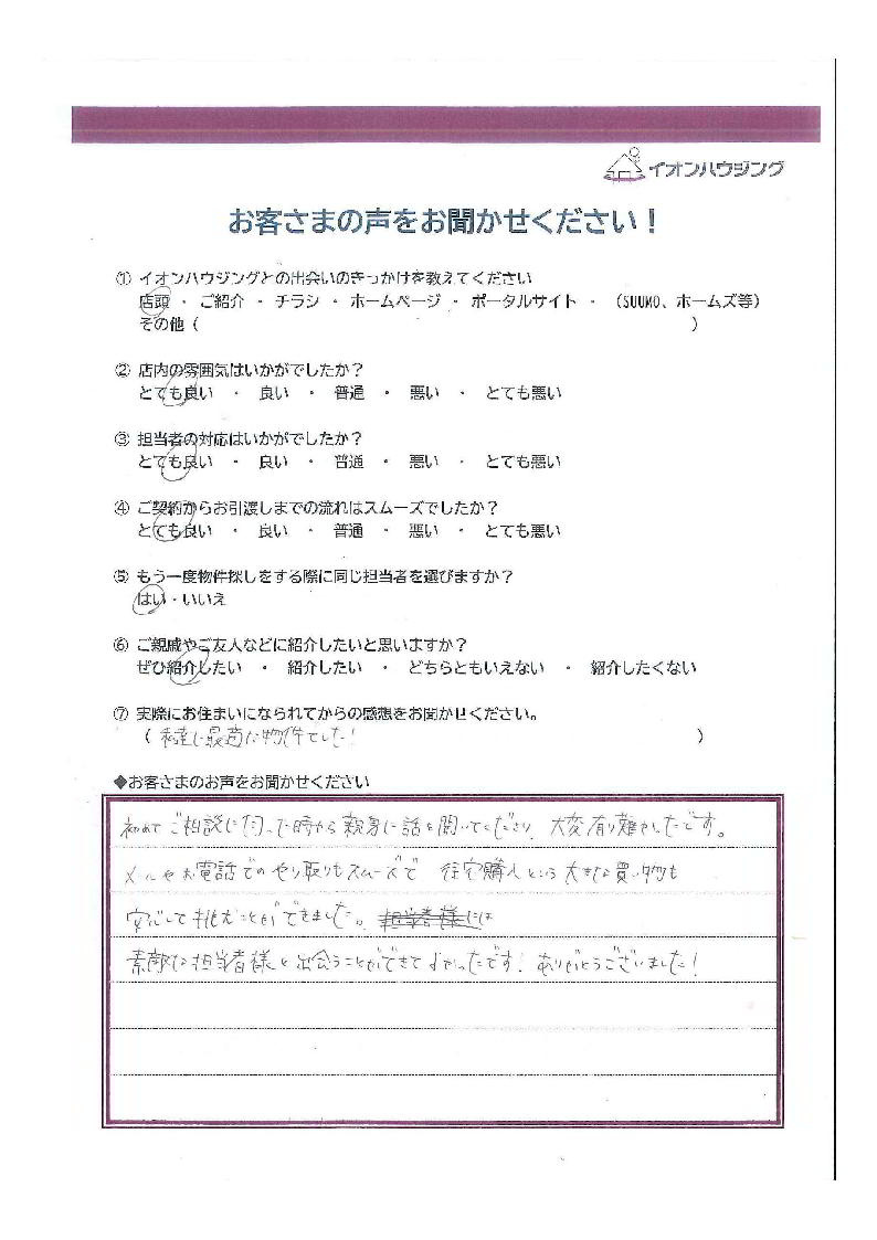 習志野市 Hさまの画像