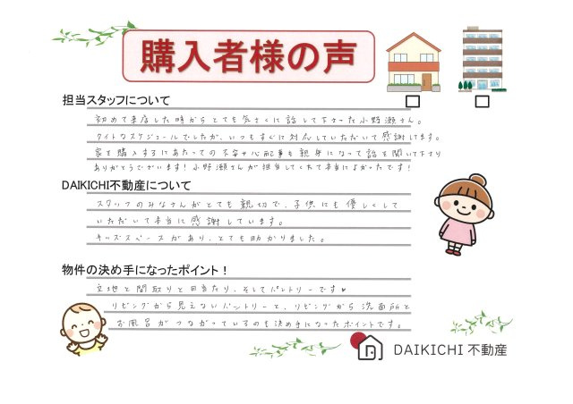 【購入】H.A様の画像
