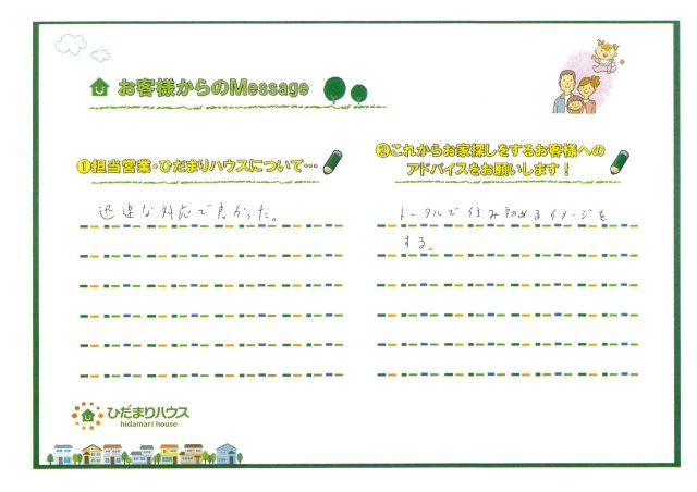 H.S 様の画像