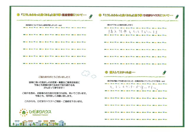 H.S 様の画像