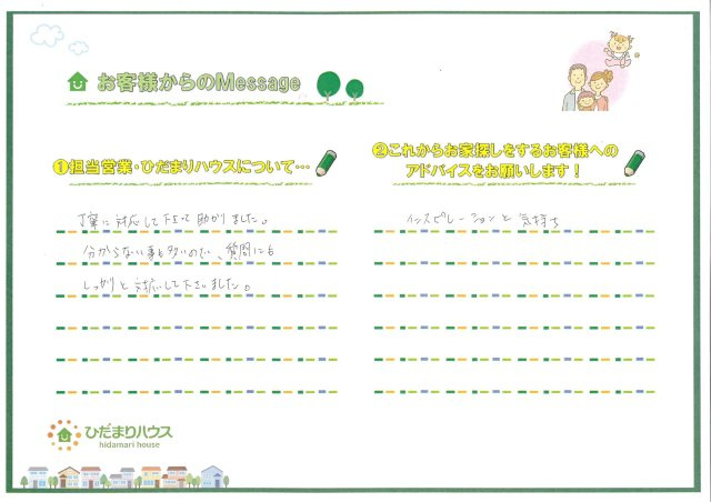 K・M様の画像