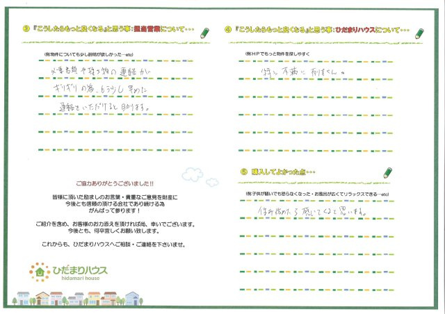 K・M様の画像