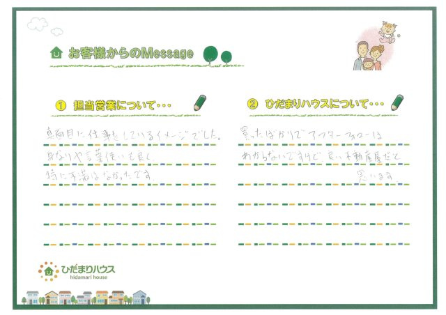 Ｍ様の画像