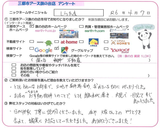 しらたま様の画像