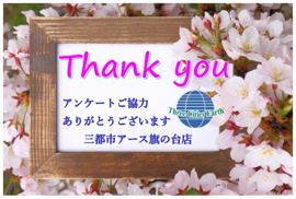 M.T.様の画像