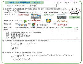 さわだ様の画像