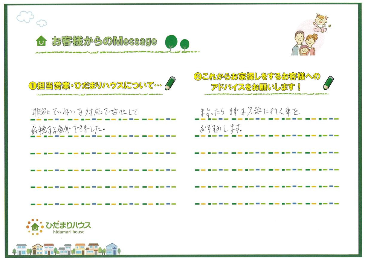 S・M様の画像