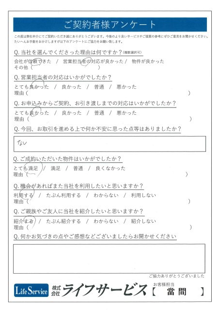 H.G様の画像