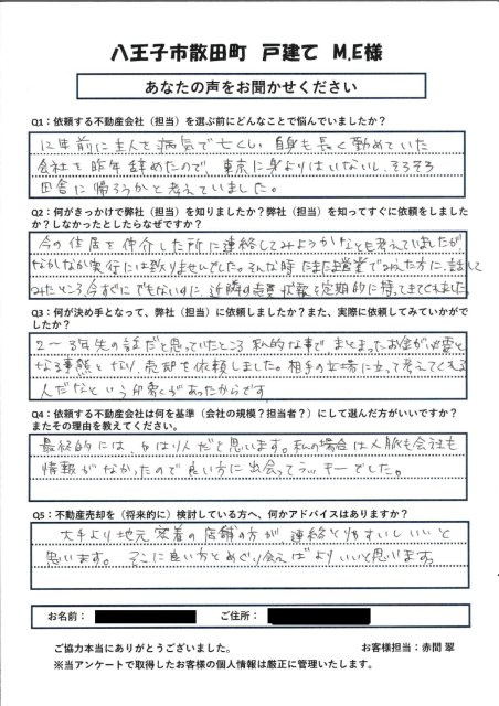 M.E様の画像