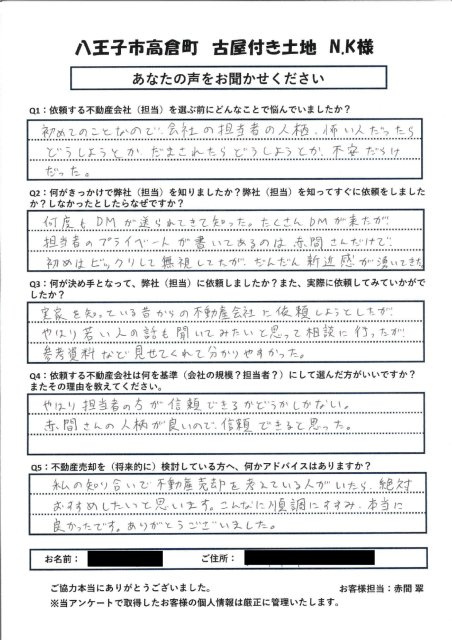 N.K様の画像