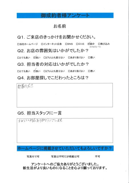 A.M様の画像